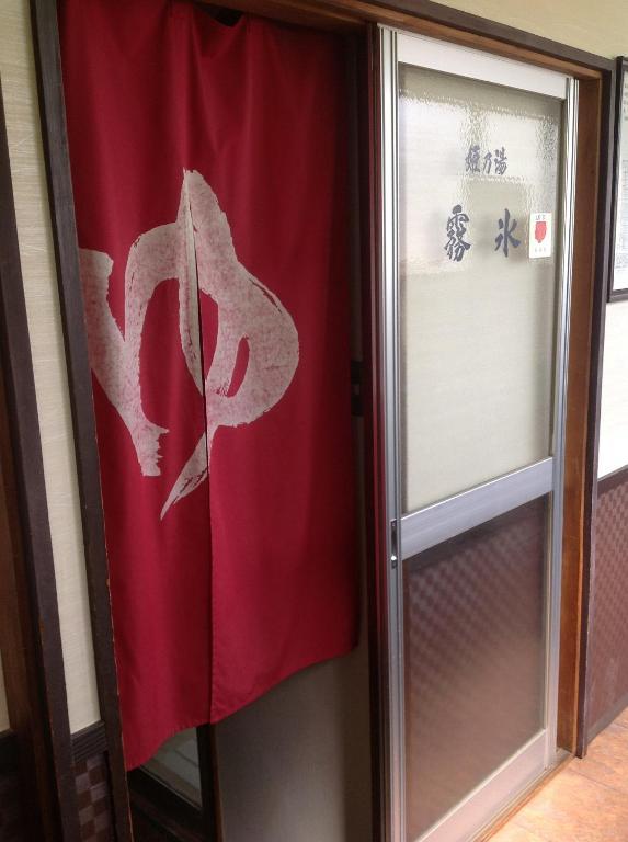 蔵王温泉　吉田屋旅館 旅館 2*